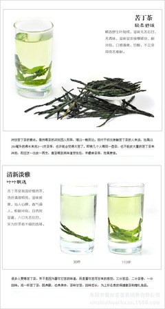 苦丁茶與花茶批發 廠家直供，QS認證，誠招代理