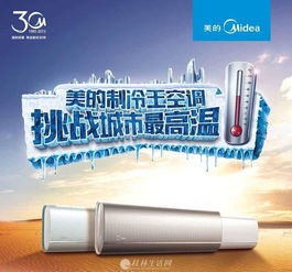 南寧美的空調售后服務與維修電話信息咨詢服務指南