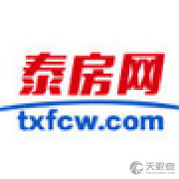 泰興市泰房網經濟信息咨詢服務中心 專業信息咨詢服務的橋梁